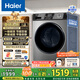 海爾（Haier）全自動滾筒洗衣機(jī) 10公斤家用洗烘一體機(jī) 初色系列MAX29S 一級能效省電省水 以舊換新 國家補(bǔ)貼20%