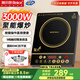 雅樂思家用電磁爐3000W大功率純銅絲猛火新型電磁灶黑晶面板爆炒炒菜智能定時(shí)火鍋爐 電磁爐+湯鍋