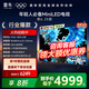 FFALCON雷鳥(niǎo)電視 85鶴6 25款 85英寸 MiniLED 高階VA 背光分區(qū) 高對(duì)比 1300nits 家電國(guó)家補(bǔ)貼電視 85英寸 85英寸 國(guó)家補(bǔ)貼 85S595C