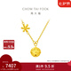 周大福游樂(lè)場(chǎng) 雪花鈴鐺黃金項(xiàng)鏈足金套鏈(工費(fèi):380計(jì)價(jià))EOF91 45cm 足金 約7.60g