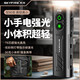 天火小手電筒強光小型便攜式超長(cháng)續航大容量超亮軍戶(hù)外專(zhuān)用激光工作燈