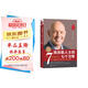 高效能人士的七個習慣?全新30周年紀念版?史蒂芬柯維博士著?7個習慣執(zhí)行4原則?精力管理?情緒管理?時間管理?成功勵志書?培訓課?培訓教材?高效能人士7個習慣??暢銷書?經(jīng)典?正版書籍