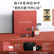 紀(jì)梵希（Givenchy）【限定禮盒】G細(xì)管227口紅+禁忌淡香水生日七夕情人節(jié)禮物送女友