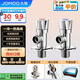九牧（JOMOO）黃銅加厚角閥三角閥1冷1熱套裝   02064-1C-1 