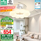 雷士（NVC）奶油藝術(shù)風(fēng)扇燈1級(jí)能效全光譜護(hù)眼自然光 客廳臥室書房吊扇燈 【全光譜/1級(jí)智能】42寸93瓦花漾