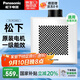 松下（Panasonic）吊頂排氣扇廚房抽風(fēng)機(jī)衛(wèi)生間靜音換氣扇排風(fēng)扇FV-RC20D2兩檔可調(diào)