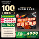 酷開創(chuàng)維電視100K3 Pro 2025款 一級能效 100英寸巨幕4+128GB288Hz高刷會議平板液晶電視100P3E Max 100英寸 電視巨幕 100K3 Pro2025款