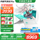 華碩天選6 Pro 酷睿版 國家補(bǔ)貼20% 酷睿HX 16英寸電競(jìng)游戲本 筆記本電腦 酷睿U9-275HX/RTX5060/魔幻青 32G內(nèi)存/1T高速固態(tài)硬盤 2.5K 16:10高刷高亮高色域電競(jìng)