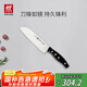 雙立人（ZWILLING）多用刀Pollux水果刀切菜刀多功能刀廚房刀具一體鋼鉚釘加固18cm