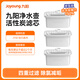 九陽(yáng)（Joyoung）凈水壺家用過(guò)濾水壺凈水器復合濾芯【適用機型B05/B05A/B05B/B05G/B03A】 3支裝【增強版】