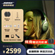 BOSE【王鶴棣同款頭戴式降噪耳機】QuietComfort Ultra II無(wú)線(xiàn)藍牙運動(dòng)電競游戲主動(dòng)消噪生日禮物 【終身送耳機罩】Ultra 經(jīng)典黑