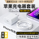MICROKIA蘋果充電器正品充電線氮化鎵30W快充線PD套裝適配原裝iPhone14ProMax 16 15手機(jī)13充電頭20W數(shù)據(jù)線 【適配蘋果6-14系列】快充頭+閃充線丨1米套裝