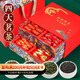 寶然茶葉 福建鐵觀音烏龍茶等四大名茶禮盒裝512g教師節(jié)送禮送長輩