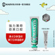 MARVIS瑪爾仕強力薄荷味牙膏85ml（綠色）防齲護齒清潔 新舊包裝隨機發(fā)