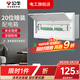 公牛家用配電箱強(qiáng)電箱電表暗裝蓋板成套戶外家用空開空氣開關(guān)盒電閘 20回路專用配電箱