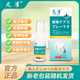 凡雀牙痛型凡雀牙疼噴劑yt 1盒（體驗裝）