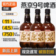 燕京u8鮮啤9號(hào)原漿精品啤酒九號(hào)500ml升級(jí)版PLUS10度正品高端整箱裝 燕京9號(hào)全麥原漿 750*6瓶【新品上市】