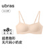 ubras虞書欣同款無尺碼小奶皮輕褶文胸罩隱形無痕內(nèi)衣女裸感膚背心款