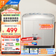 美的（Midea）雙桶洗衣機12kg洗+7kg脫大容量家用品質(zhì)雙電機同洗同脫分區洗滌一級能效 流線(xiàn)蝶形波輪MP8DS136