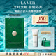 海藍之謎（LA MER）精萃沁潤面膜6片裝保濕舒緩護膚品套裝化妝品中秋禮盒生日禮物女