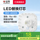 公牛（BULL）LED吸頂燈替換燈芯磁吸燈盤 客廳臥室改造節(jié)能燈珠無頻閃超亮燈貼 18W/暖白光/4000K/適合8-12㎡ 官方新款一體化高顯色光源模組