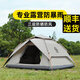 公狼HEWOLF帳篷戶外防雨過夜露營(yíng)自動(dòng)速開折疊專業(yè)雙層抗風(fēng)防寒加厚野外野營(yíng) 升級(jí)三層黑膠4-5人卡其防暴雨