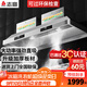 志高（CHIGO）商用油煙機凈化一體機不銹鋼煙罩商業(yè)抽油煙凈化器低空大吸力排煙罩大功率抽煙機廚房吸煙機設備 2m頂配 凈化一體【2400w觸摸屏】 包安裝