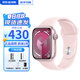【現(xiàn)貨速發(fā)】蘋果Apple Watch S9/S10時尚運(yùn)動手國行正品ASIS送禮包 【S9】亮粉色 41mm/42mm 蜂窩版+配件禮包