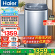 海爾（Haier）5公斤迷你洗衣機兒童嬰兒寶寶小型洗衣機全自動波輪變頻節(jié)能內(nèi)衣租房家用電離除菌羊毛洗國補20% 5公斤直驅(qū)變頻+電離除菌+自編程+桶自潔+一級能效