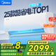 美的（Midea）空調(diào)大1.5匹掛機(jī) 【酷省電2025款新品】 新一級(jí)能效冷暖兩用 防直吹 家用臥室壁掛式空調(diào) 以舊換新 大1.5匹 一級(jí)能效 酷省電25版 省電25%