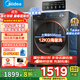 美的（Midea）洗衣機(jī)滾筒全自動(dòng)10/12公斤洗脫/洗烘一體烘干一級(jí)能效家用大容量1.10洗凈比羽絨服洗國(guó)家補(bǔ)貼V36 【帶烘干12公斤】1.10洗凈比+凈速洗+空氣洗