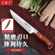 王麻子 剔骨分割刀 肉聯(lián)廠(chǎng)屠宰專(zhuān)用豬牛羊割肉刀手把肉小刀