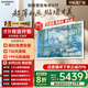創(chuàng  )維壁紙電視65A7F 65英寸薄壁畫(huà)藝術(shù)Mini LED 智能平板家電液晶智慧屏幕屏彩電電視機65吋 A7E升級款 65英寸 咨詢(xún)客服主播立減20%