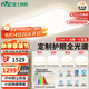 雷士（NVC）全光譜護眼吸頂燈客廳大燈智能LED照明燈具簡(jiǎn)約大氣包安裝光域S