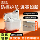 圖拉斯正版【2025年新款丨冰透抗黃】適用Airpods Pro3保護套三代airpods4透明硅膠防摔軟殼三代四代二代 AirPods Pro 3 【裸機美感 超薄透亮】無(wú)線(xiàn)充電丨贈送掛繩