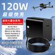 瑞卡瞬適用大疆充電器120W超級快充大疆無(wú)人機DJI Air3/3S充電頭pocket3/2手持云臺RC遙控器mini4pro快充 適用大疆【120W充電頭一個(gè)】不含線(xiàn)