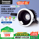 松下（Panasonic）嘉放led筒燈射燈嵌入式智能孔燈12瓦三色50°已接入米家APP開孔75