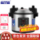 半球（PESKOE）大容量電壓力鍋 商用電高壓鍋8-40升食堂飯店酒店企業(yè)用智能超大容量電飯鍋高壓 17L（25-35人適用）