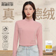 霞湖世家【真德絨·回歸】秋冬女款半高領(lǐng)磨毛抗靜電保暖長(cháng)袖T恤 XL 粉色