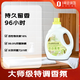 1號會員店深層潔凈96h持久留香抑菌除螨小蒼蘭大師私藏香氛洗衣液3kg
