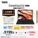 ThinkPad【國家補(bǔ)貼20%】X13 聯(lián)想輕薄筆記本電腦 R7 PRO 7840U 16G 512G 100%sRGB高色域 商務(wù)辦公本