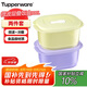 特百惠（Tupperware）開學(xué)季學(xué)生上班族便當(dāng)盒可微波飯盒 午餐便攜層疊小方盒800ml*2