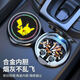 語森憶哈弗汽車煙灰缸哈佛H6H5H9H4M6大狗龍紅兔專用汽車裝飾用品 高端合金煙灰缸皮卡丘銀色