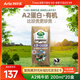 阿爾樂（Arla）丹麥進口 A2β-酪蛋白有機 全脂純牛奶 200ml*20 3.6g蛋白