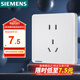 西門子（SIEMENS）插座面板 10A正五孔插座單只裝 致典雅白色5UB14143NC012P