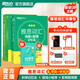 新東方綠寶書IELTS雅思詞匯詞根+聯(lián)想記憶法 亂序版 便攜版 【全2冊】雅思詞匯亂序版+同步學(xué)練測