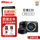 尼康Nikon/尼康Z30 直播4K視頻防抖 微單入門級高清數(shù)碼相機z30新手 尼康Z 30+Z16-50mm套機 官方標配【京倉鑒定 正品保障】
