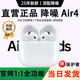 藍(lán)牙耳機(jī)airpods4真無(wú)線耳機(jī)主動(dòng)降噪適用蘋果原裝正品高音質(zhì)頂配 【原版全功能丨頂配airpods4降噪版】 【主動(dòng)降噪+空間音頻+三真電量】