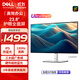 戴爾（DELL）UltraSharp 23.8英寸 辦公顯示器 FHD IPS 120Hz 高刷 Type-C15W手機(jī)充電 旋轉(zhuǎn)升降 U2424H