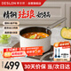 德世朗（DESLON）云璟琺瑯奶鍋不粘鍋嬰兒寶寶輔食鍋煮牛奶18cm燃氣電磁爐通用